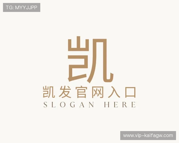 解读凯发官网入口